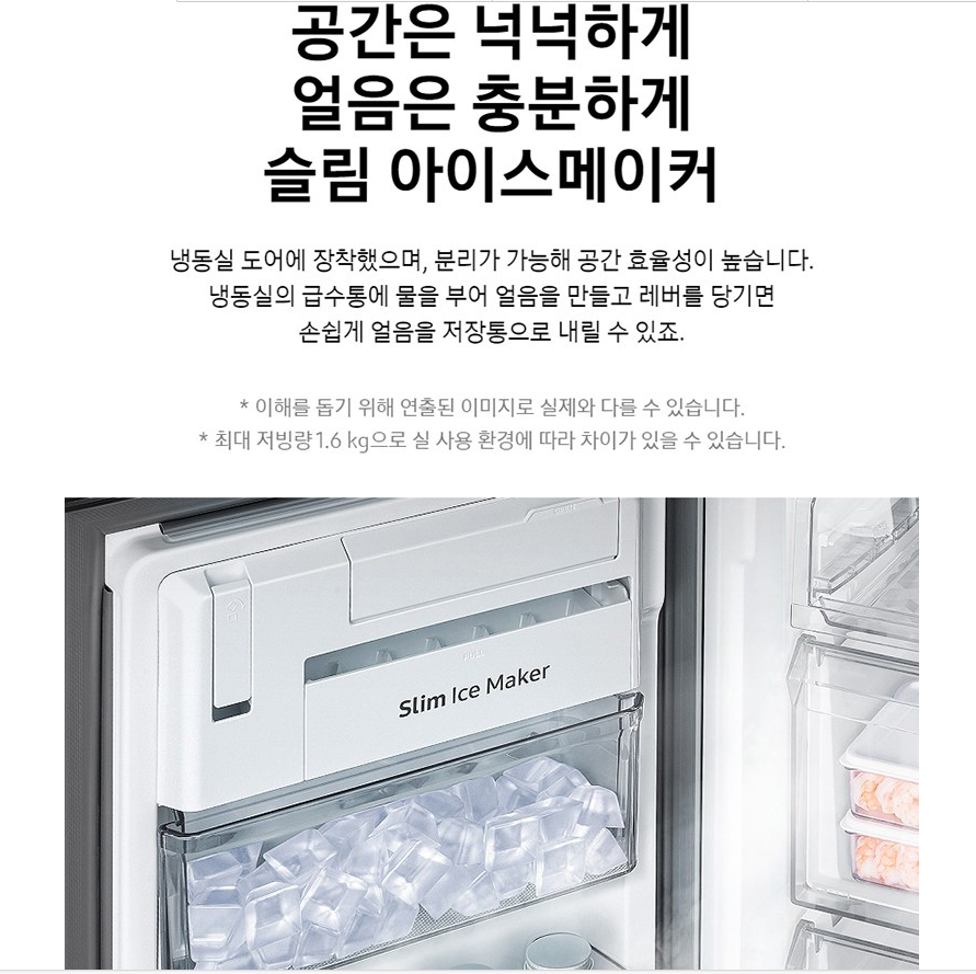 삼성전자 비스포크 냉장고